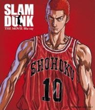 Cover for Inoue Takehiko · Slam Dunk the Movie (MBD) [Japan Import edition] (2015)