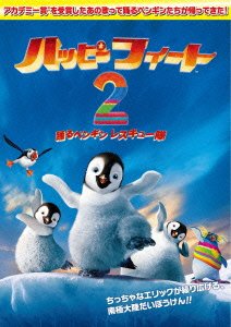Cover for George Miller · Happy Feet Two (MDVD) [Japan Import edition] (2012)