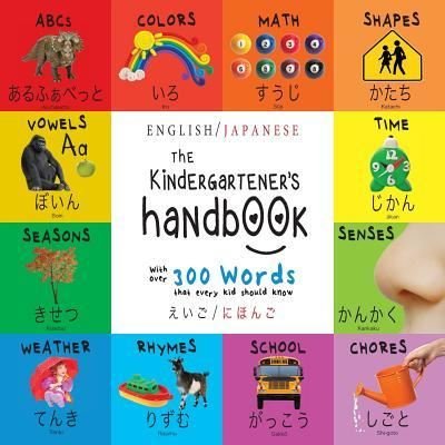 Cover for Dayna Martin · The Kindergartener's Handbook (Paperback Book) (2019)