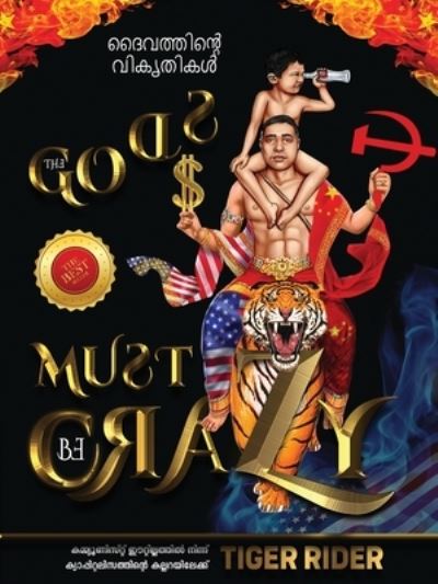 Cover for Tiger Rider · The Gods Must Be Crazy! ??????????? ???????? (Paperback Book) (2022)