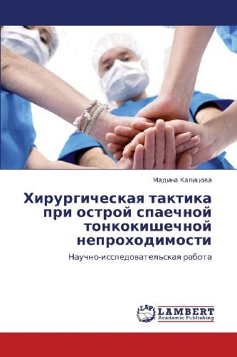 Cover for Madina Kalitsova · Khirurgicheskaya Taktika Pri Ostroy Spaechnoy Tonkokishechnoy Neprokhodimosti: Nauchno-issledovatel'skaya Rabota (Paperback Bog) [Russian edition] (2012)