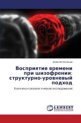 Cover for Aleksey Melyekhin · Vospriyatie Vremeni Pri Shizofrenii: Strukturno-urovnevyy Podkhod: Kliniko-psikhologicheskoe Issledovanie (Paperback Book) [Russian edition] (2012)
