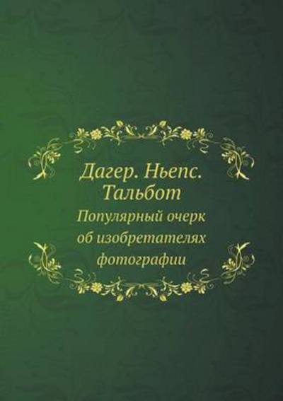 Cover for Kollektiv Avtorov · Dager. Neps. Talbot Populyarnyj Ocherk Ob Izobretatelyah Fotografii (Paperback Book) [Russian edition] (2019)