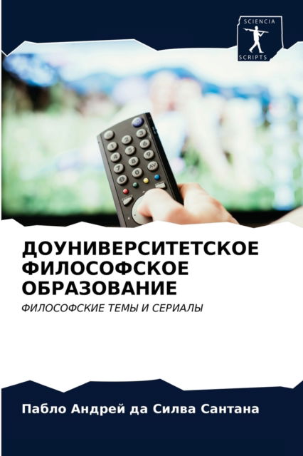 Cover for ????? ?????? ??????? · ????????????????? ??????????? ????????&amp;# (Paperback Book) (2021)