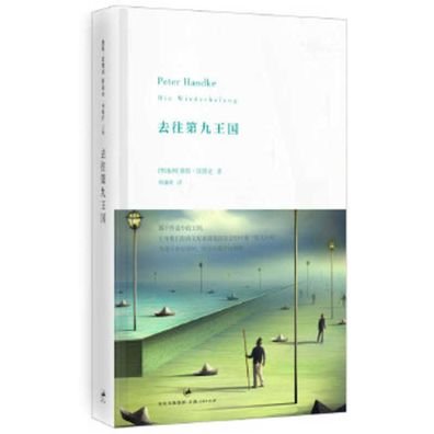 Repetition - Peter Handke - Bøger - Shang Hai Ren Min Chu Ban She - 9787208115149 - 1. maj 2014