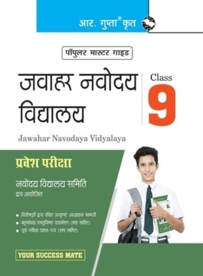 Cover for Rph Editorial Board · Jawhar Navodaya Vidyalaya (Class-IX) Entrance Exam Guide (Paperback Bog) (2020)