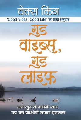 Good Vibes, Good Life - Vex King - Bøker - Prabhat Prakashan - 9789390366149 - 2. januar 2021