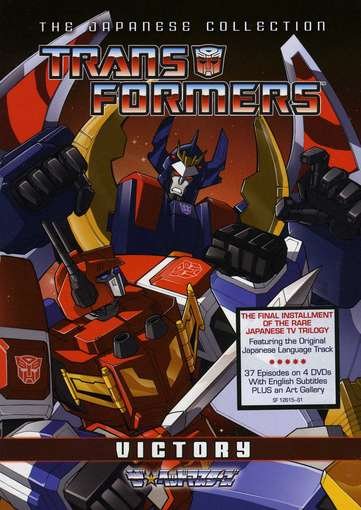 Cover for Blu-ray · Transformers: Victory (The Japanese Collection) (DVD) (2012)