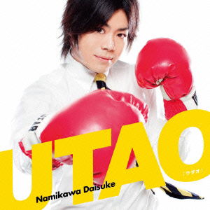 Cover for Namikawa Daisuke · Utao (CD) [Japan Import edition] (2012)