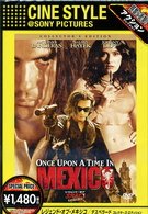 Cover for Antonio Banderas · Once Upon a Time in Mexico (MDVD) [Japan Import edition] (2009)