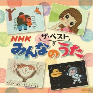 Nhk Minna No Uta - (Kids) - Musik - NIPPON COLUMBIA CO. - 4549767075150 - 27. november 2019
