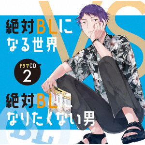 Cover for Drama Audiobooks · Zettai Bl Ni Naru Sekai Vs Zettai Bl Ni Naritakunai Otoko 2 (CD) [Japan Import edition] (2021)