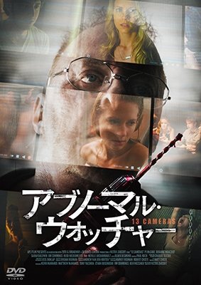 Cover for Pj Mccabe · 13 Cameras (MDVD) [Japan Import edition] (2017)