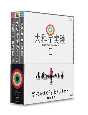 Cover for (Educational Interests) · Discover Science 2 Dvd-box (MDVD) [Japan Import edition] (2021)