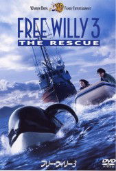 Cover for Jason James Richter · Free Willy 3: the Rescue (MDVD) [Japan Import edition] (2011)