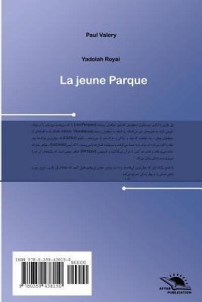 Cover for Paul Valery · La jeune Parque (Paperback Bog) (2019)