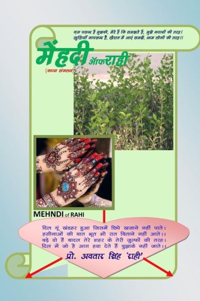 Mehndi of Rahi - Dr Avtar Singh Rahi - Boeken - Createspace Independent Publishing Platf - 9781533370150 - 22 mei 2016