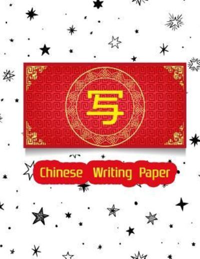 Cover for Huan Yue Ting · Chinese Writing Paper (Paperback Book) (2018)