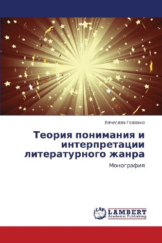 Cover for Vyacheslav Golovko · Teoriya Ponimaniya I Interpretatsii Literaturnogo Zhanra: Monografiya (Paperback Bog) [Russian edition] (2011)