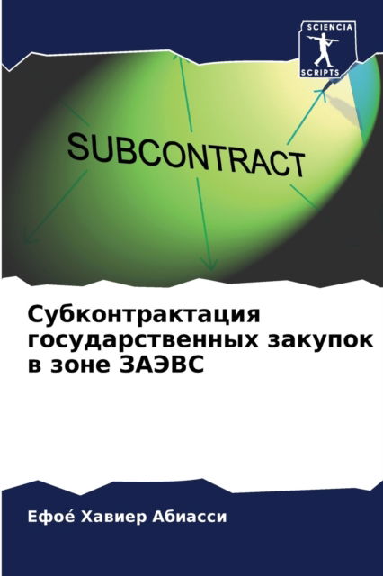 Cover for ???e ?????? ??????? · ??????????????? ??????????????? ??????&amp;# (Paperback Bog) (2021)