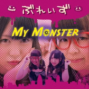Cover for The Blaze · My Monster (CD) [Japan Import edition] (2015)
