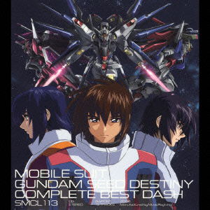 Cover for Gundam Seed Destiny Complete Best (CD) [Japan Import edition] (2006)