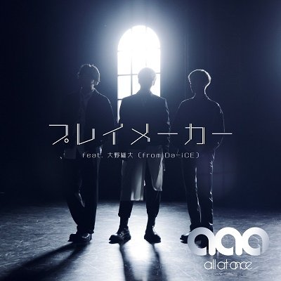 Cover for All at Once · Play Maker Feat.ohno Yudai (From Da-ice) (CD) [Japan Import edition] (2022)