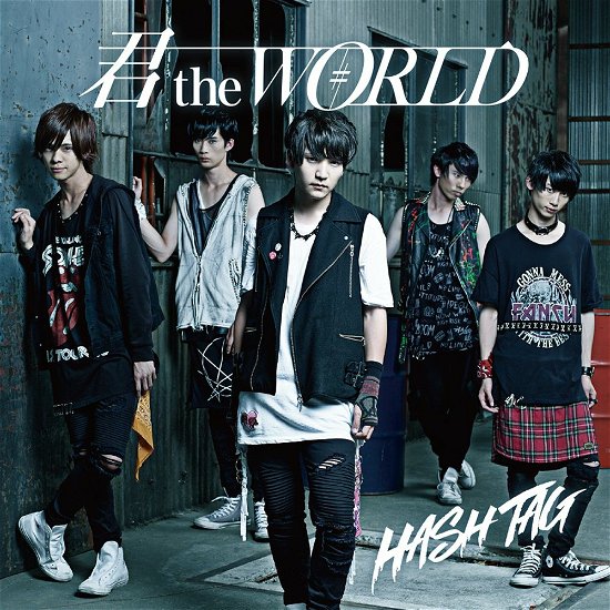 Cover for Hash Tag · Kimi the World (CD) [Japan Import edition] (2017)