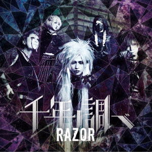 1000 Nen No Shirabe - Razor - Musique - TIMELY RECORD - 4582477543151 - 26 juin 2019