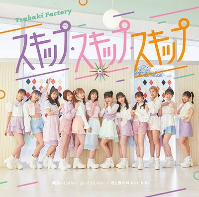 Cover for Camellia Factory · Skip Skip Skip / Machigai Janai Naitari Shinai / Kimi To Boku No Kizuna Ft.Kiki (CD) [Japan Import edition] (2023)