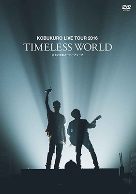Cover for Kobukuro · Live Tour 2016 Timeless World       Ld at Saitama Super Arena (MDVD) [Japan Import edition] (2017)
