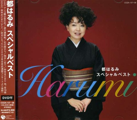 Cover for Harumi Miyako · Miyako Harumi Special Best (CD) [Japan Import edition] (2020)