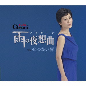 Cover for Cheuni · Ame No Nocturne C/w Setsunai Kuchibiru (CD) [Japan Import edition] (2013)