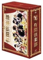 Cover for Drama · Yukan Club Dvd-box (MDVD) [Japan Import edition] (2008)