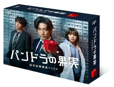 Cover for Dean Fujioka · Pandora No Kajitsu-kagaku Hanzai Sousa File- Blu-ray Box (MBD) [Japan Import edition] (2023)