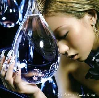 Cover for Kumi Koda · Ai No Uta (CD) [Japan Import edition] (2007)