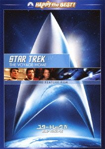 Cover for William Shatner · Star Trek 4 the Voyage Home (MDVD) [Japan Import edition] (2012)