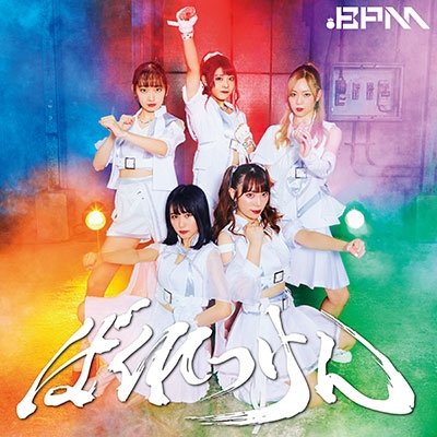 Cover for Bpm · Bakuretsuken (CD) [Japan Import edition] (2021)