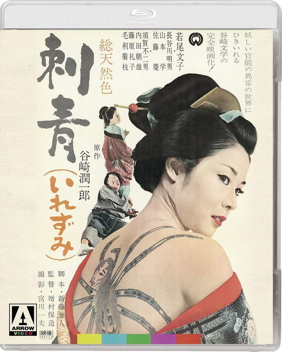 Cover for Irezumi (With Booklet) Blu · Irezumi (Blu-ray) (2021)