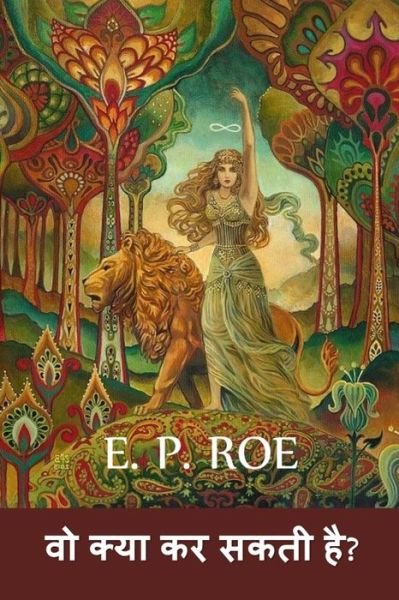 Cover for E P Roe · ?? ???? ?? ???? ??? (Paperback Bog) (2021)