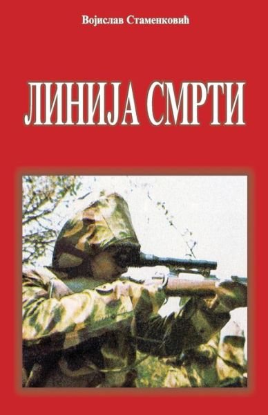 Cover for Vojislav Stamenkovic · Linija Smrti (Pocketbok) [Slovene edition] (2013)