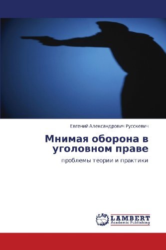 Cover for Evgeniy Aleksandrovich Russkevich · Mnimaya Oborona V Ugolovnom Prave: Problemy Teorii I Praktiki (Paperback Book) [Russian edition] (2012)