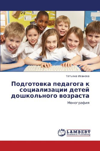 Cover for Tat'yana Ivanova · Podgotovka Pedagoga K Sotsializatsii Detey Doshkol'nogo Vozrasta: Monografiya (Paperback Book) [Russian edition] (2012)