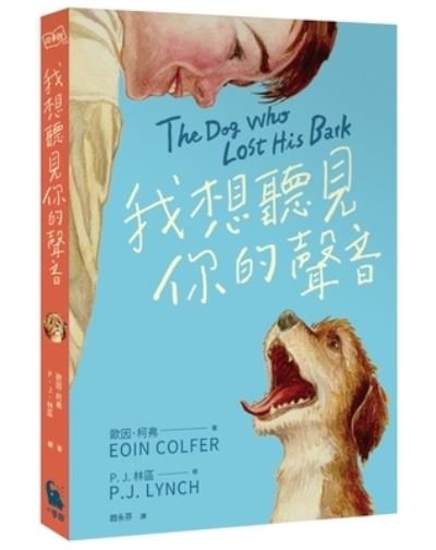 Cover for Eoin Colfer · The Dog Who Lost His Bark (Pocketbok) (2022)