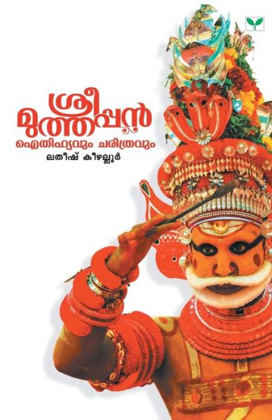 SREE MUTHAPPAN AITHiHYAVUM CHARITHRAVUM - Latheesh Keezhallur - Livros - Green Publishers & Distributors - 9789386120151 - 1 de novembro de 2019