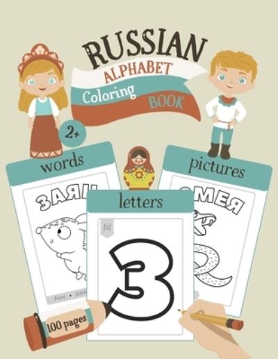 Cover for Magic Kingdom Press · Russian Alphabet Coloring Book (Paperback Book) (2020)