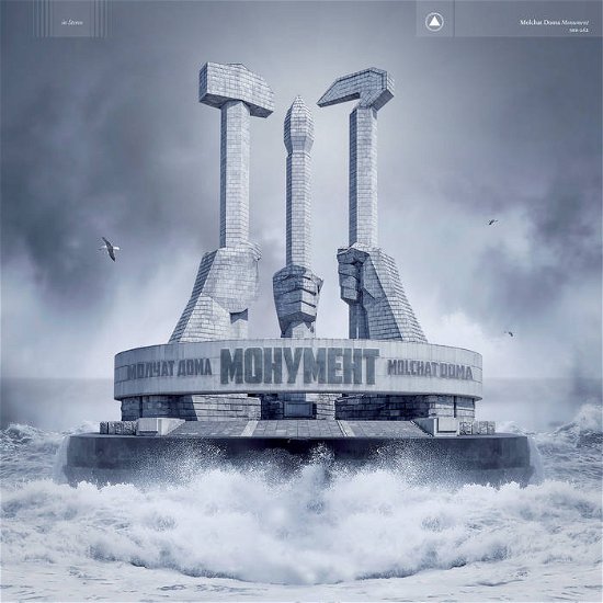 Cover for Molchat Doma · Monument (LP) (2020)