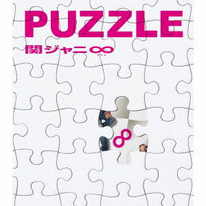 Cover for Kanjani 8 · Puzzle (CD) [Limited edition] (2019)