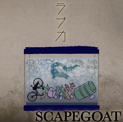 Cover for Scapegoat · Rabuka (A Type) &lt;limited&gt; (CD) [Japan Import edition] (2024)