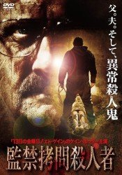 Cover for Kane Hodder · Btk (MDVD) [Japan Import edition] (2012)